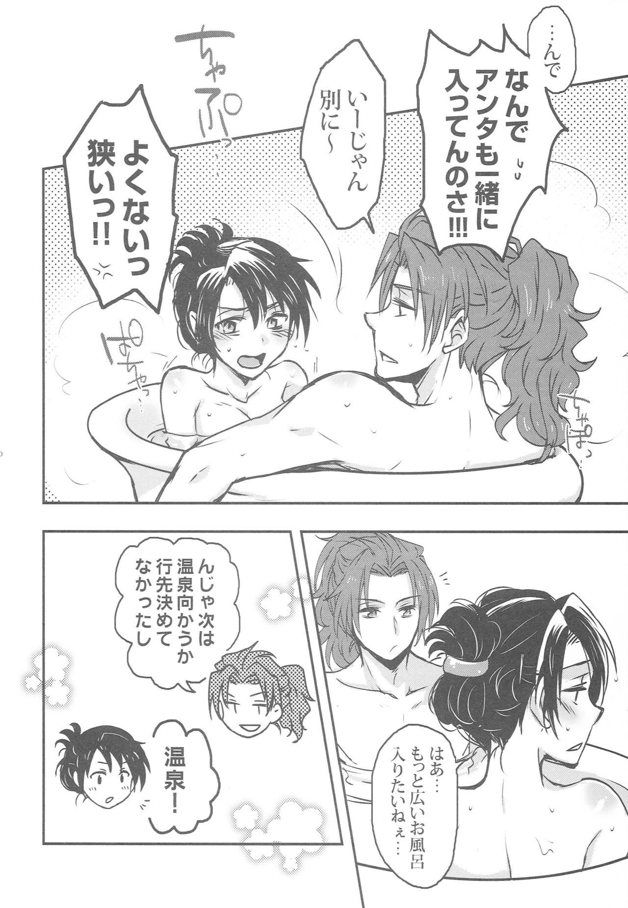 ZeroShee Tsuyabanashi - Page 67