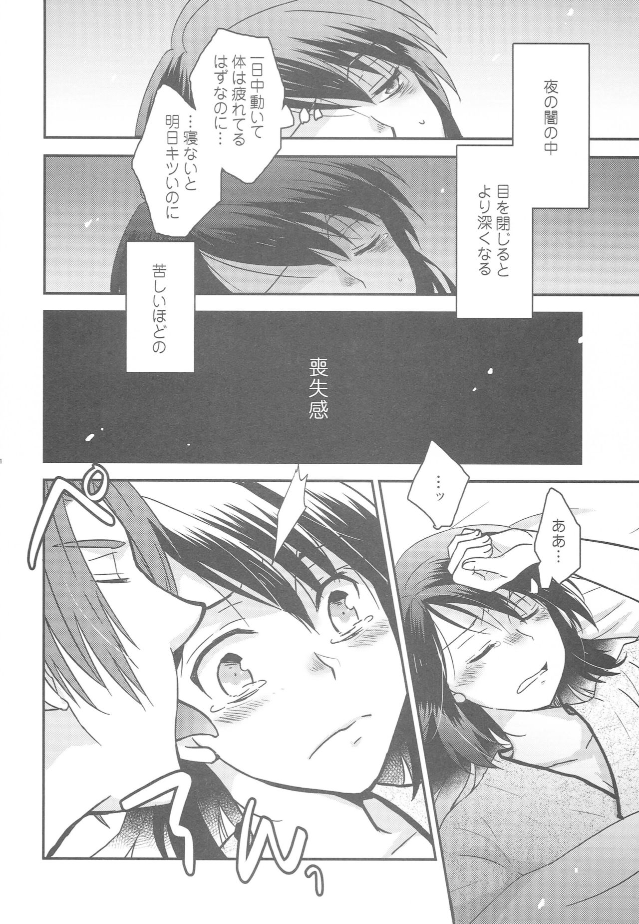 ZeroShee Tsuyabanashi - Page 71