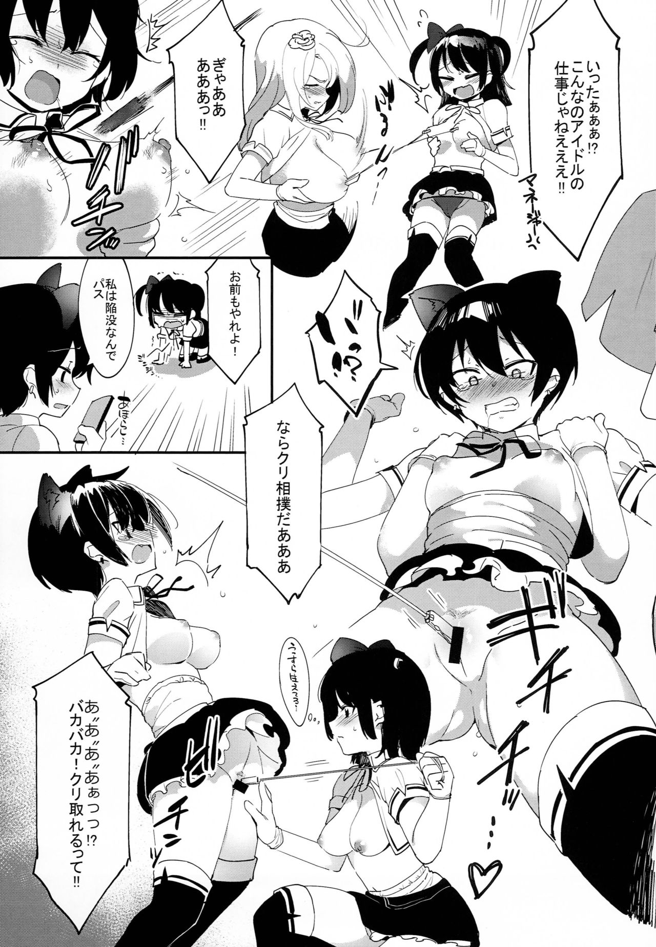 Idol Dakara Karada Haru!! - Page 3