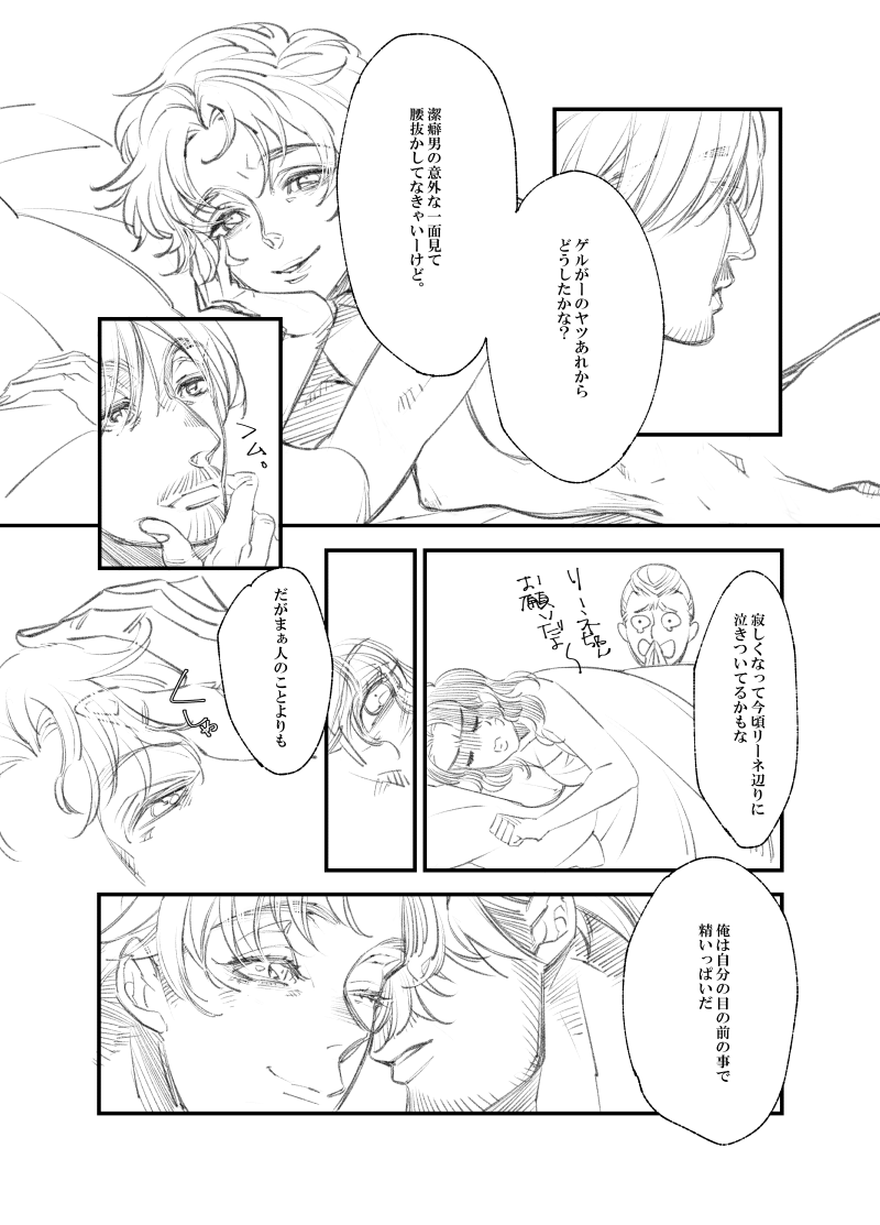 Rivuahan - Page 18