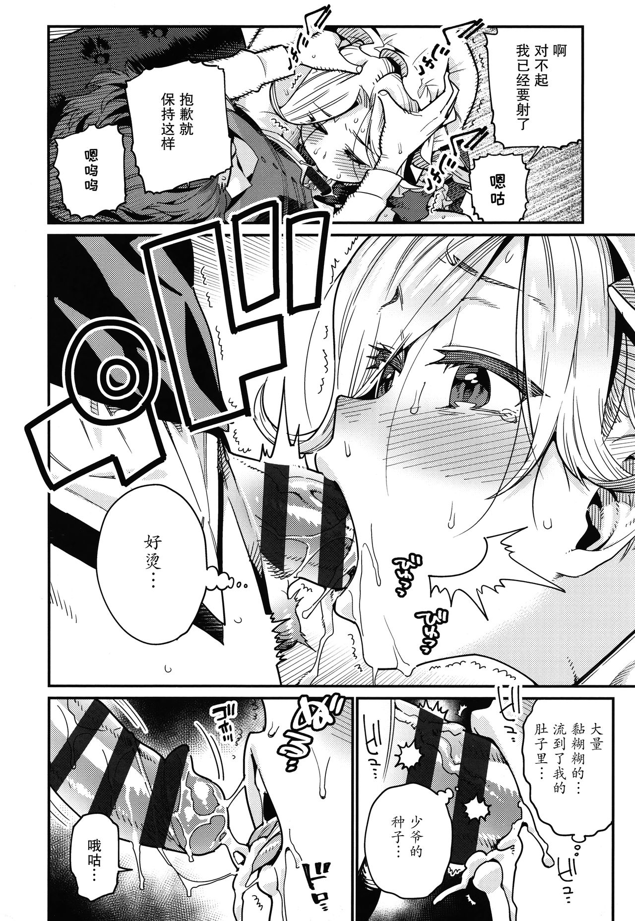 Itoshiki Wagaya - Page 9