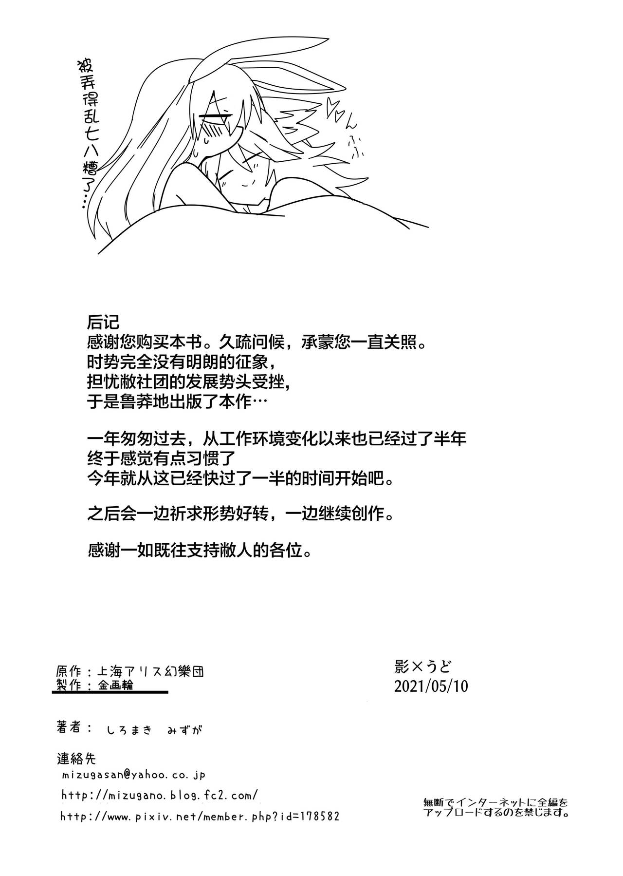 Kage x Udo - Page 26