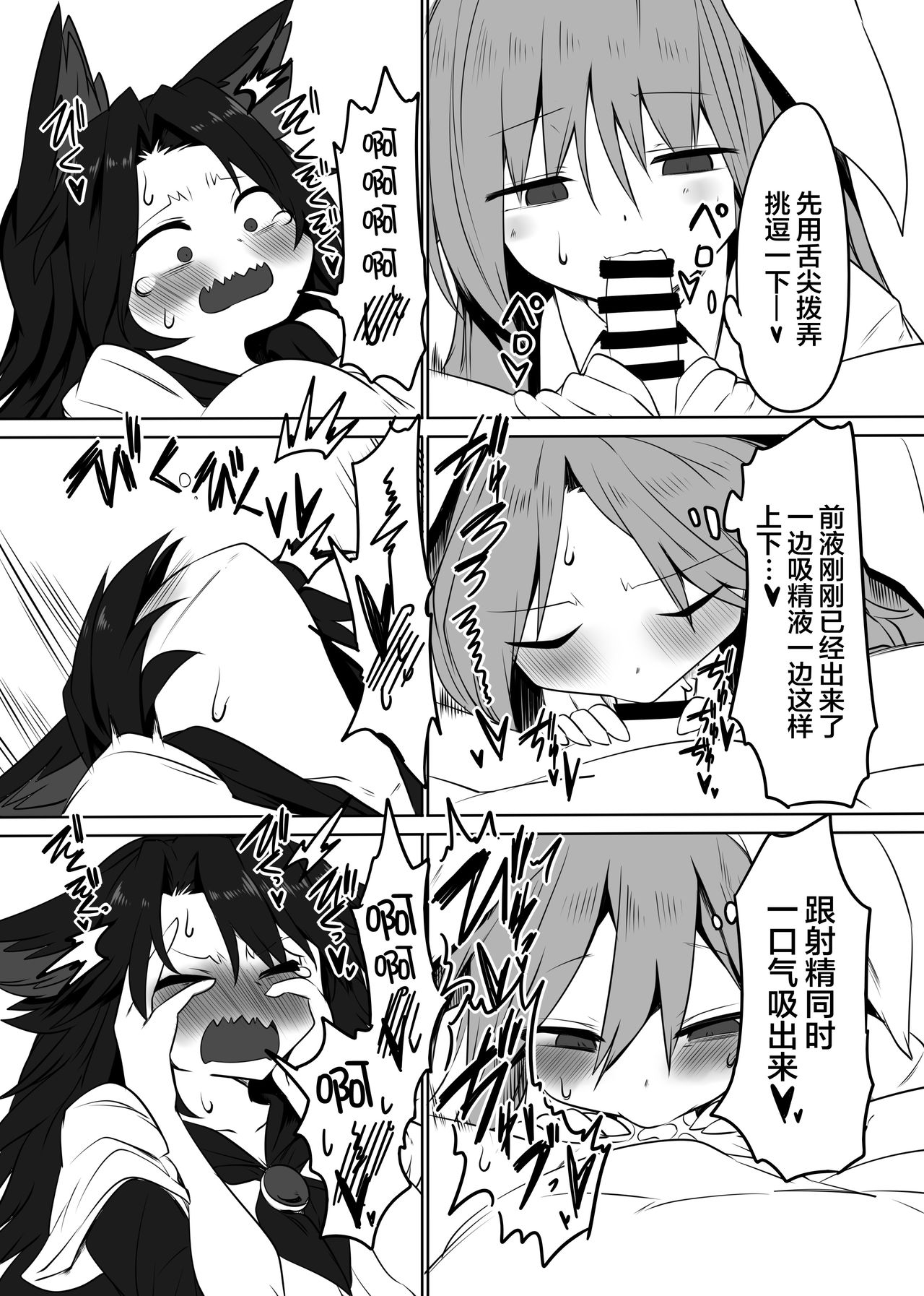 Kage x Udo - Page 9