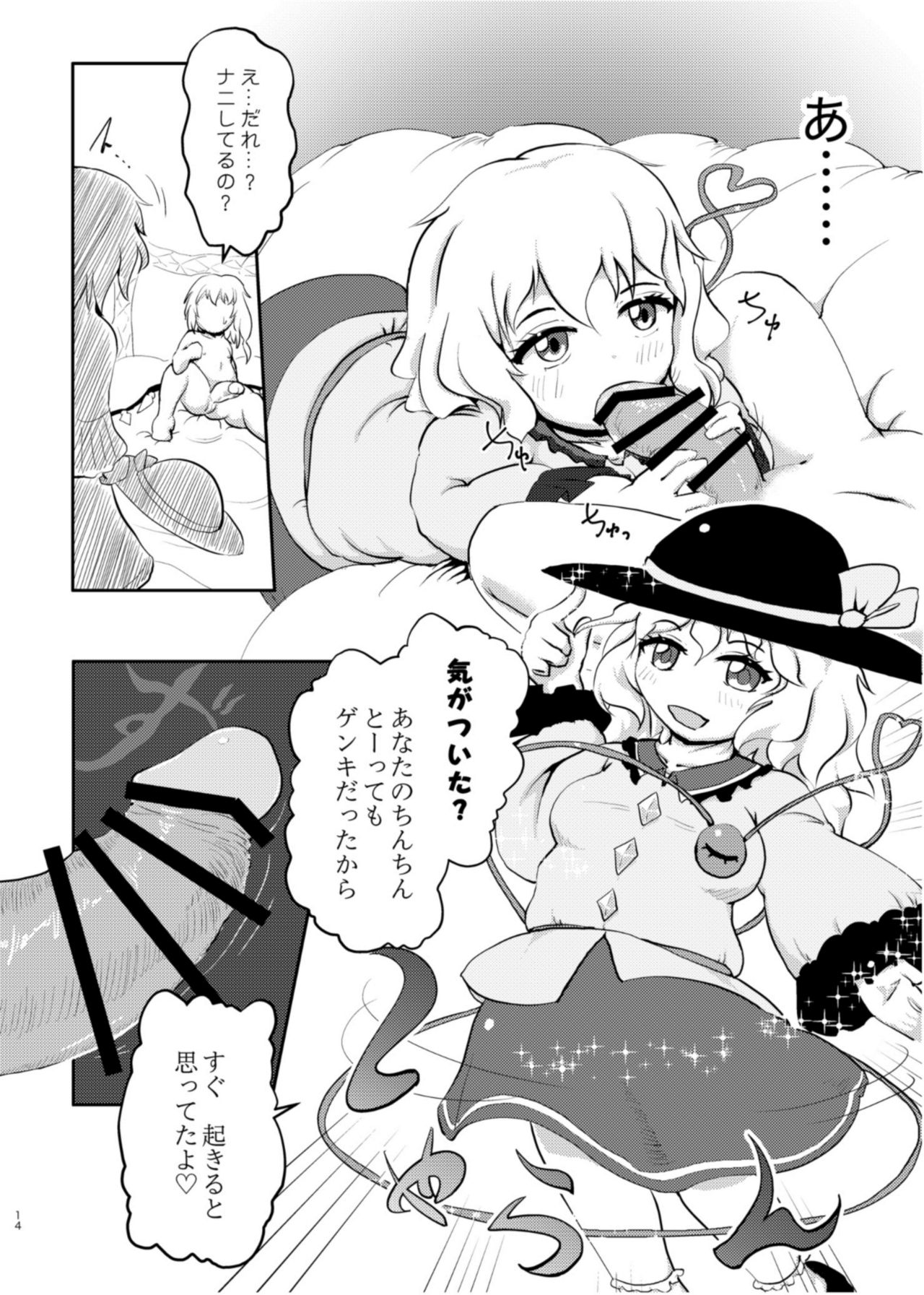 Scarlet Conflict 2 - Page 14
