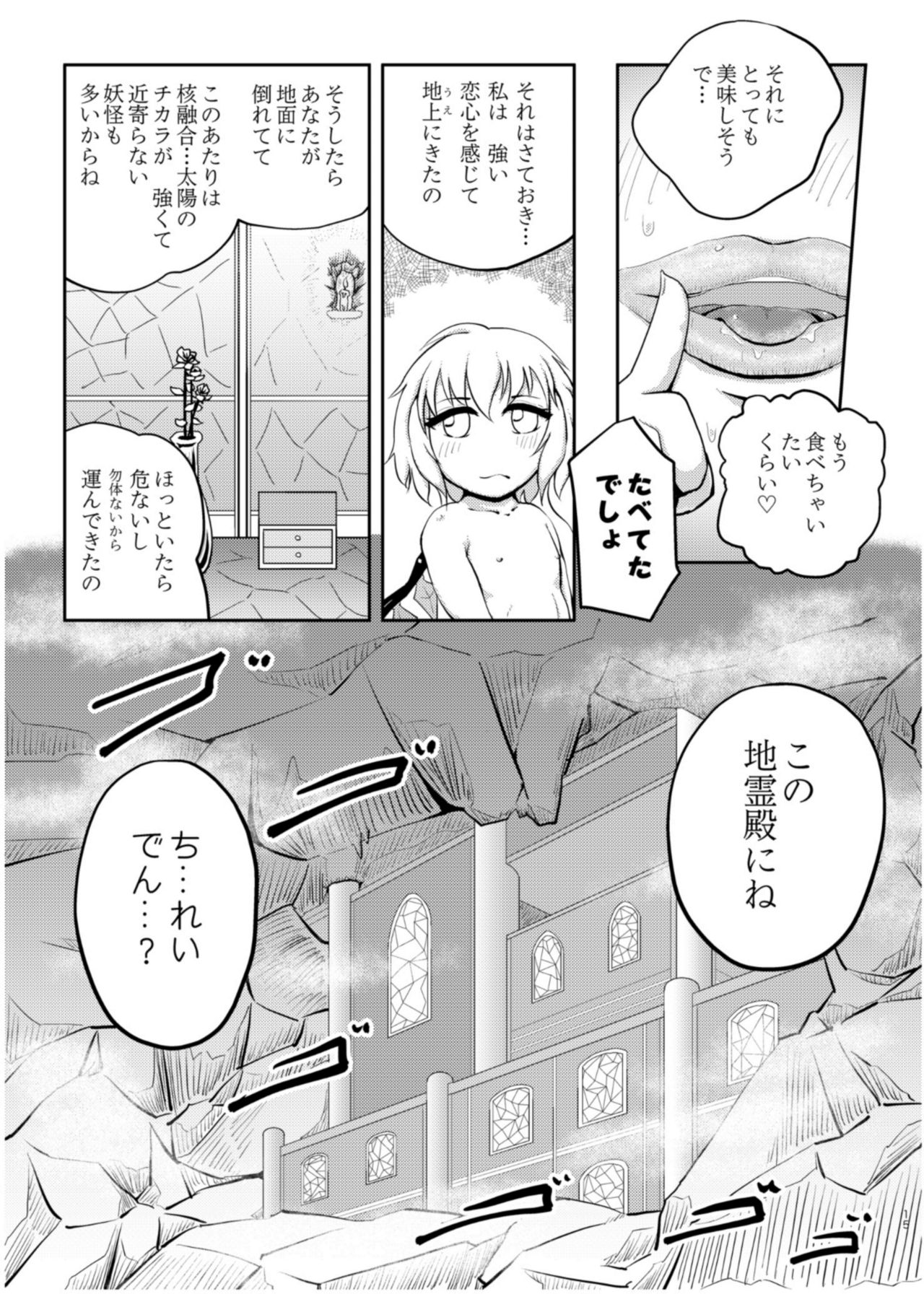 Scarlet Conflict 2 - Page 15