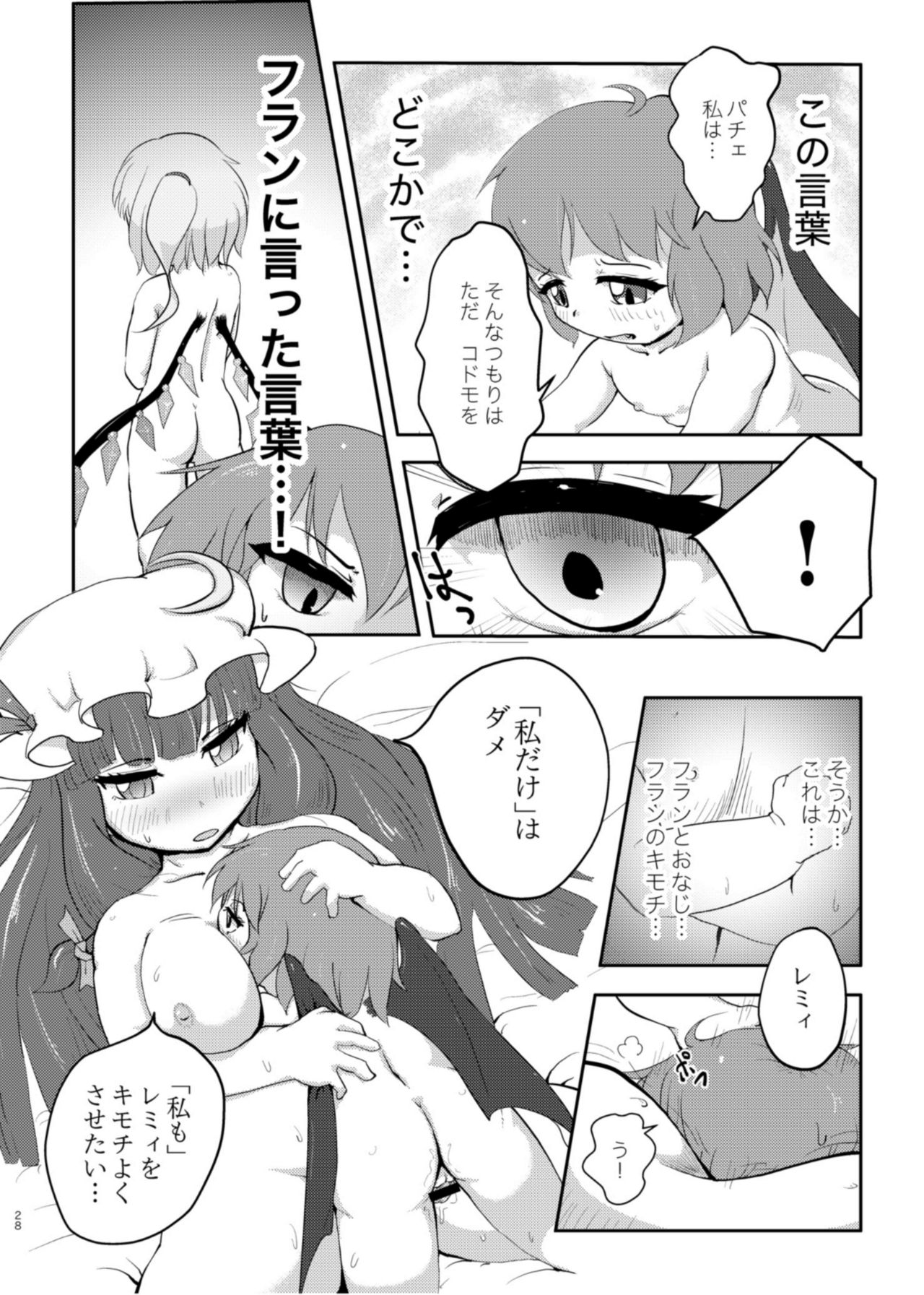 Scarlet Conflict 2 - Page 28