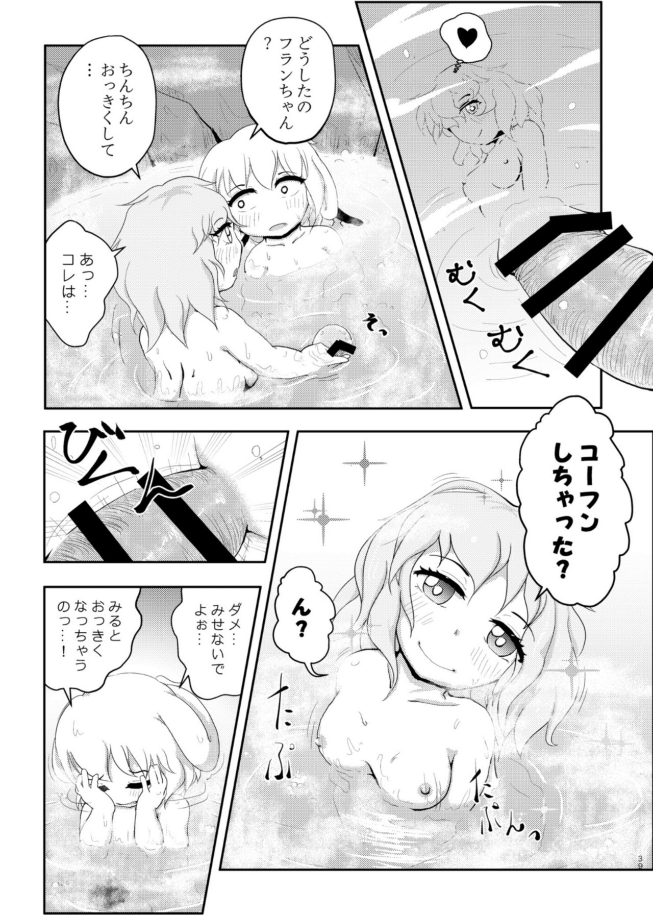 Scarlet Conflict 2 - Page 39
