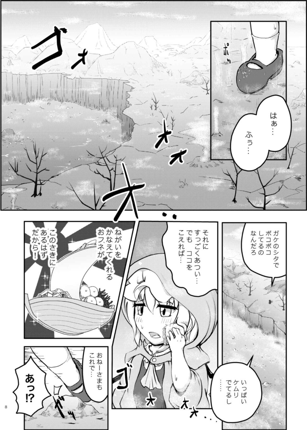 Scarlet Conflict 2 - Page 8