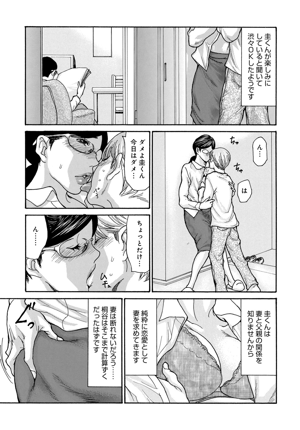 COMIC Magnum X Vol. 34 - Page 10