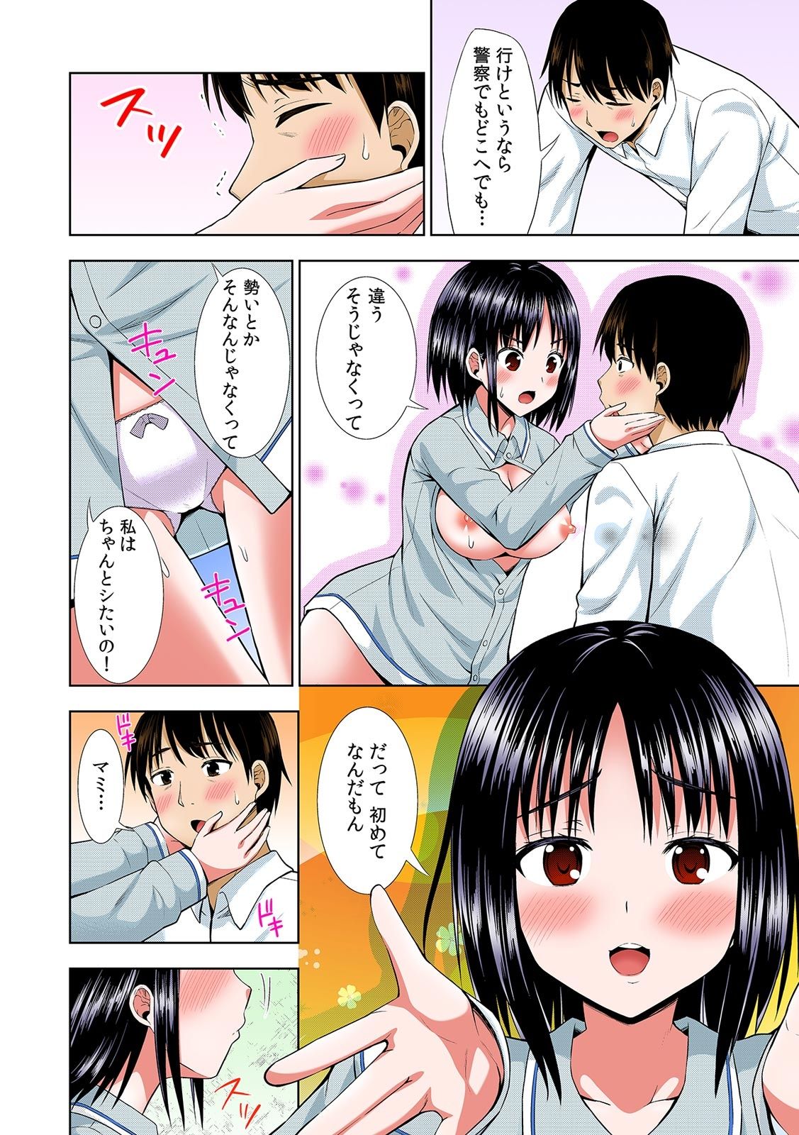 COMIC Climax Holic vol.38 - Page 114