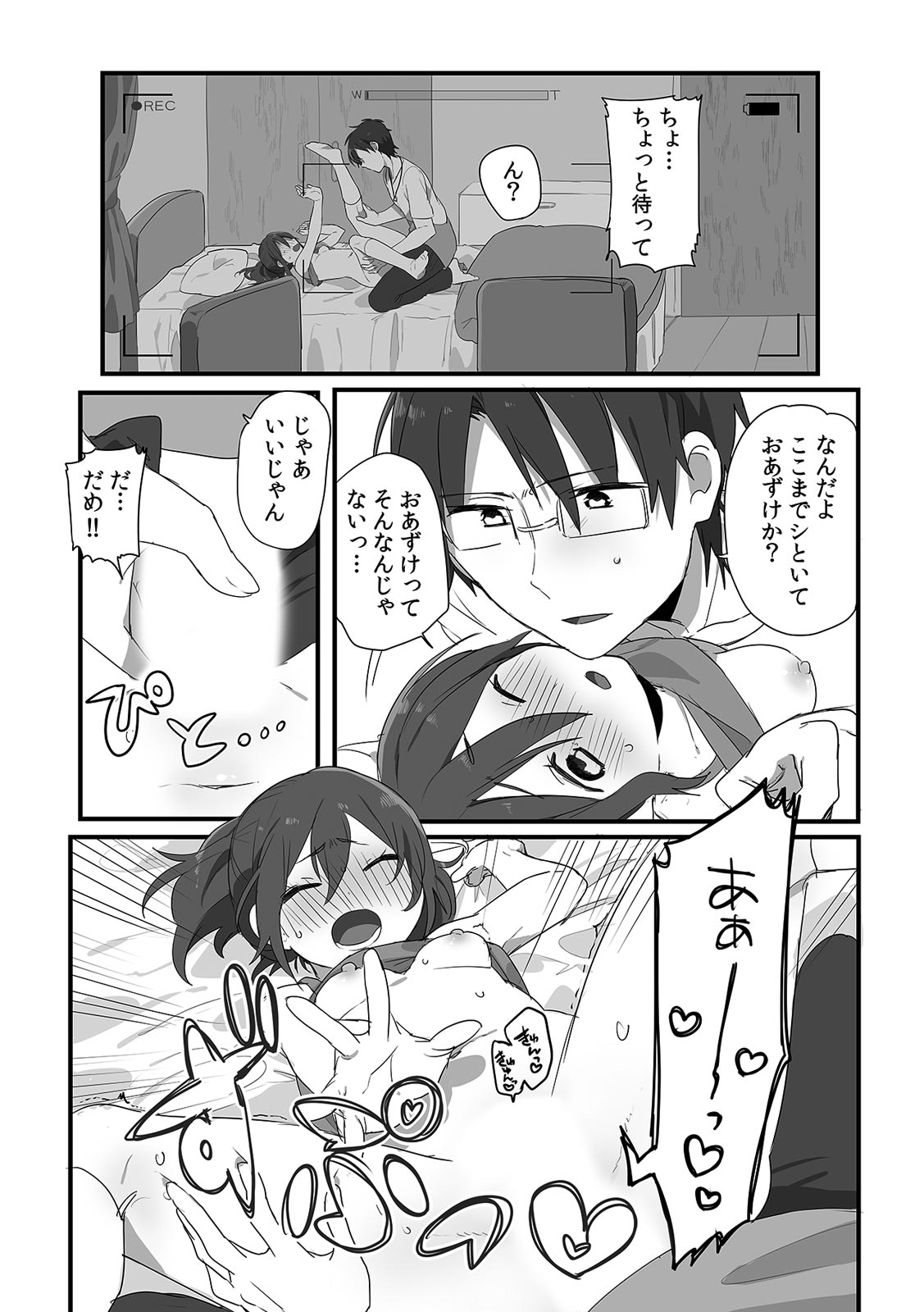 COMIC Climax Holic vol.38 - Page 121