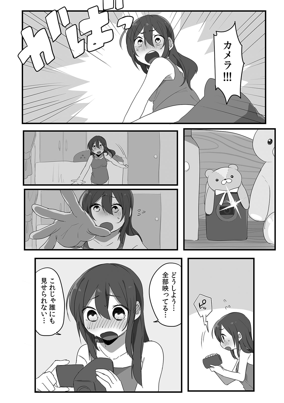 COMIC Climax Holic vol.38 - Page 130
