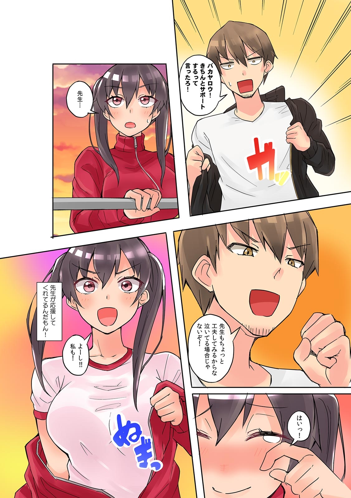 COMIC Climax Holic vol.38 - Page 136