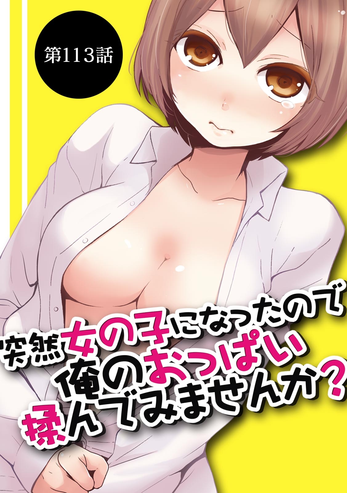 COMIC Climax Holic vol.38 - Page 17