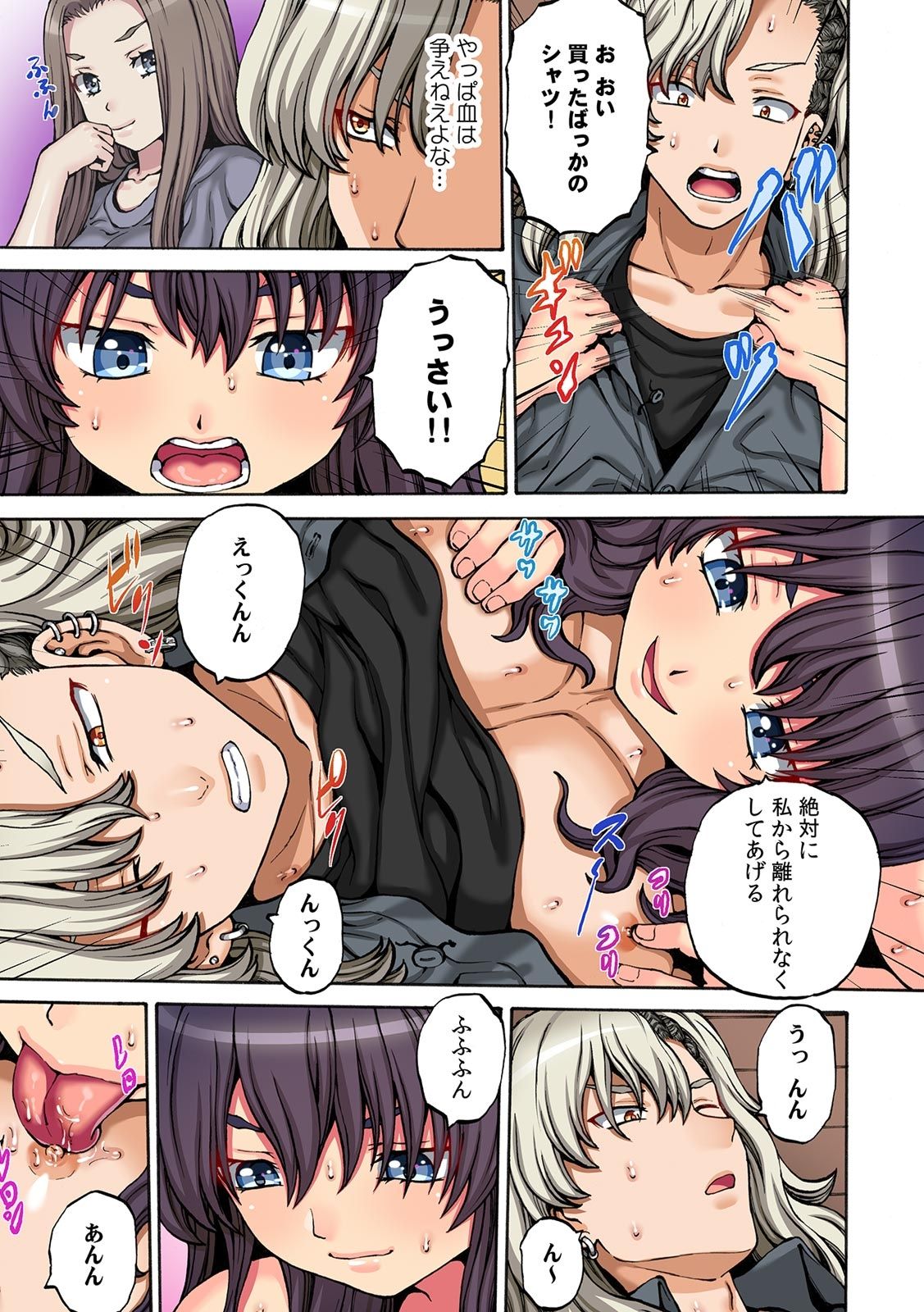 COMIC Climax Holic vol.38 - Page 37