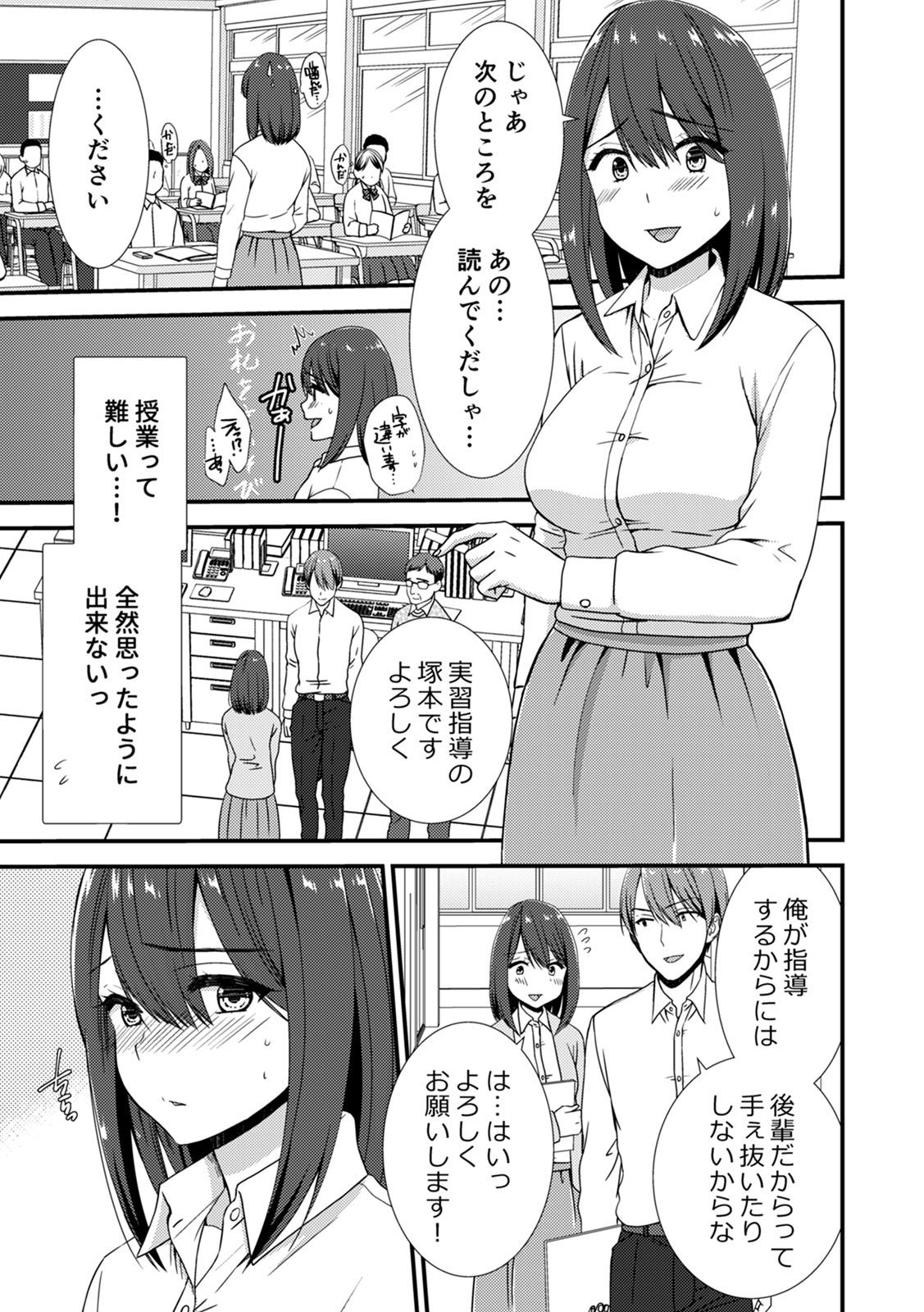 COMIC Climax Holic vol.38 - Page 59
