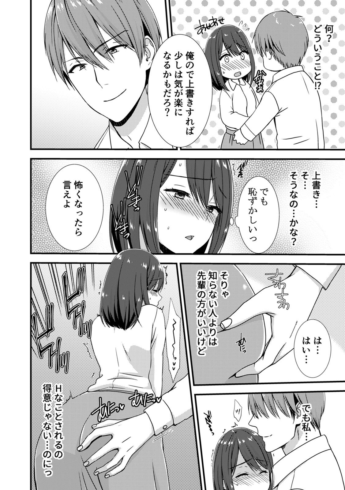 COMIC Climax Holic vol.38 - Page 64