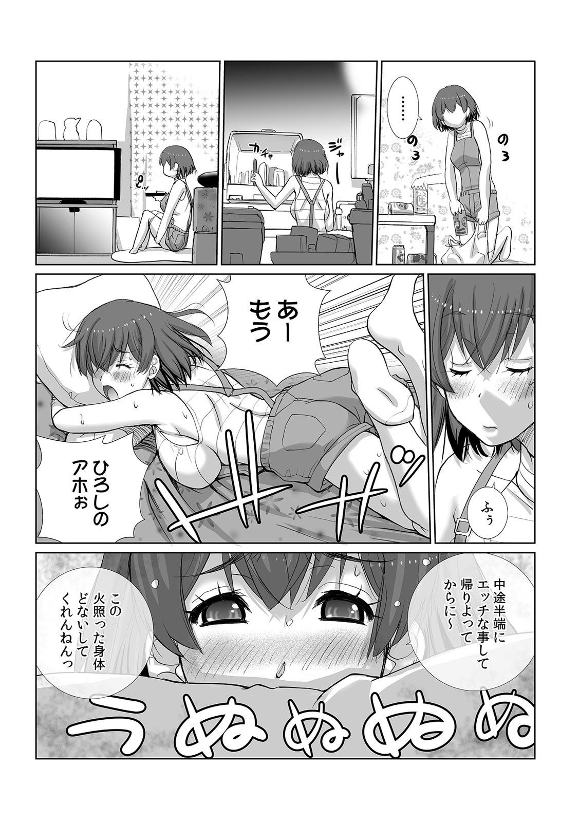 COMIC Climax Holic vol.38 - Page 98