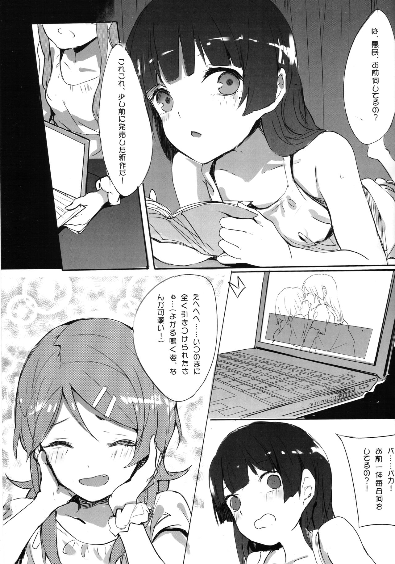 Unreal Game - Page 5