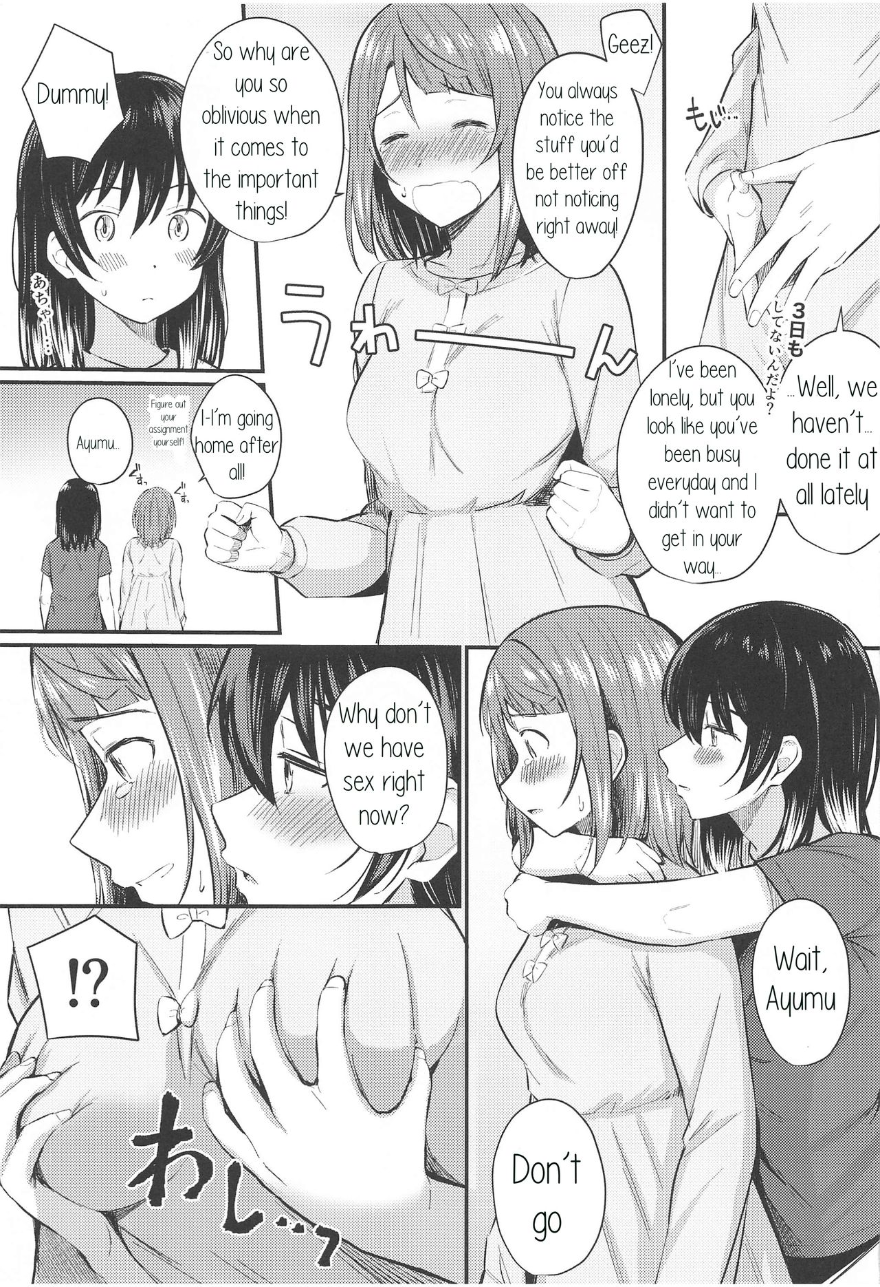 Wagamama SweetNight - Page 12