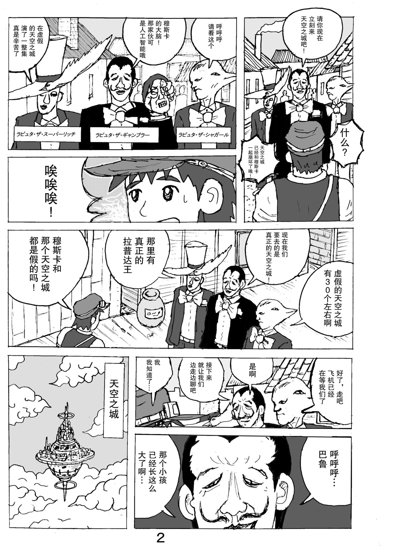 SSR4 - Page 23