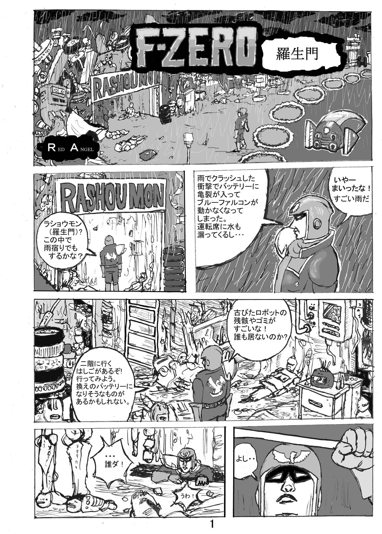Dragon Queen's 6 - Page 25