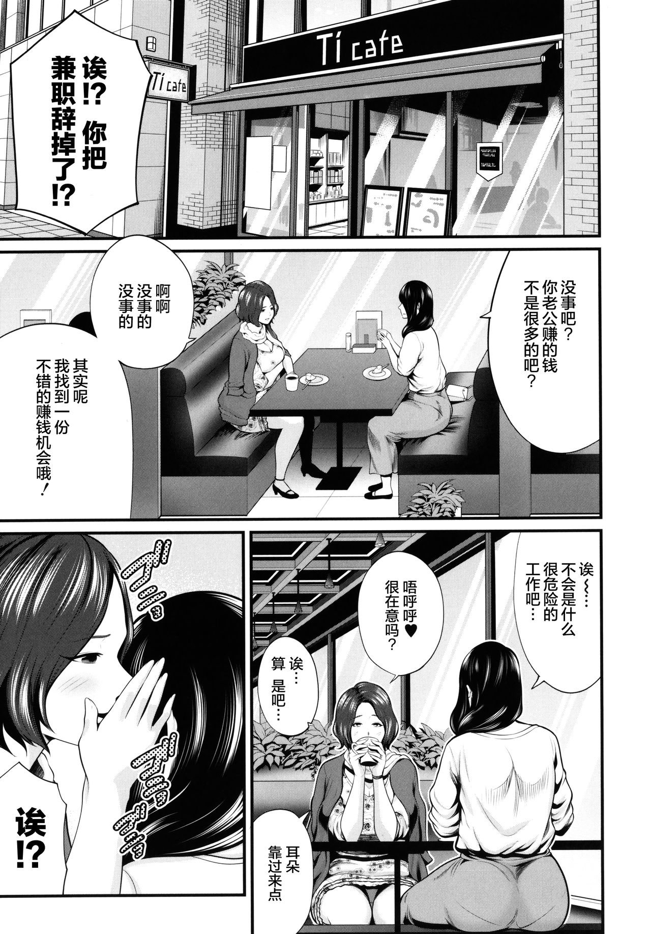 Hito no Onna - Page 122