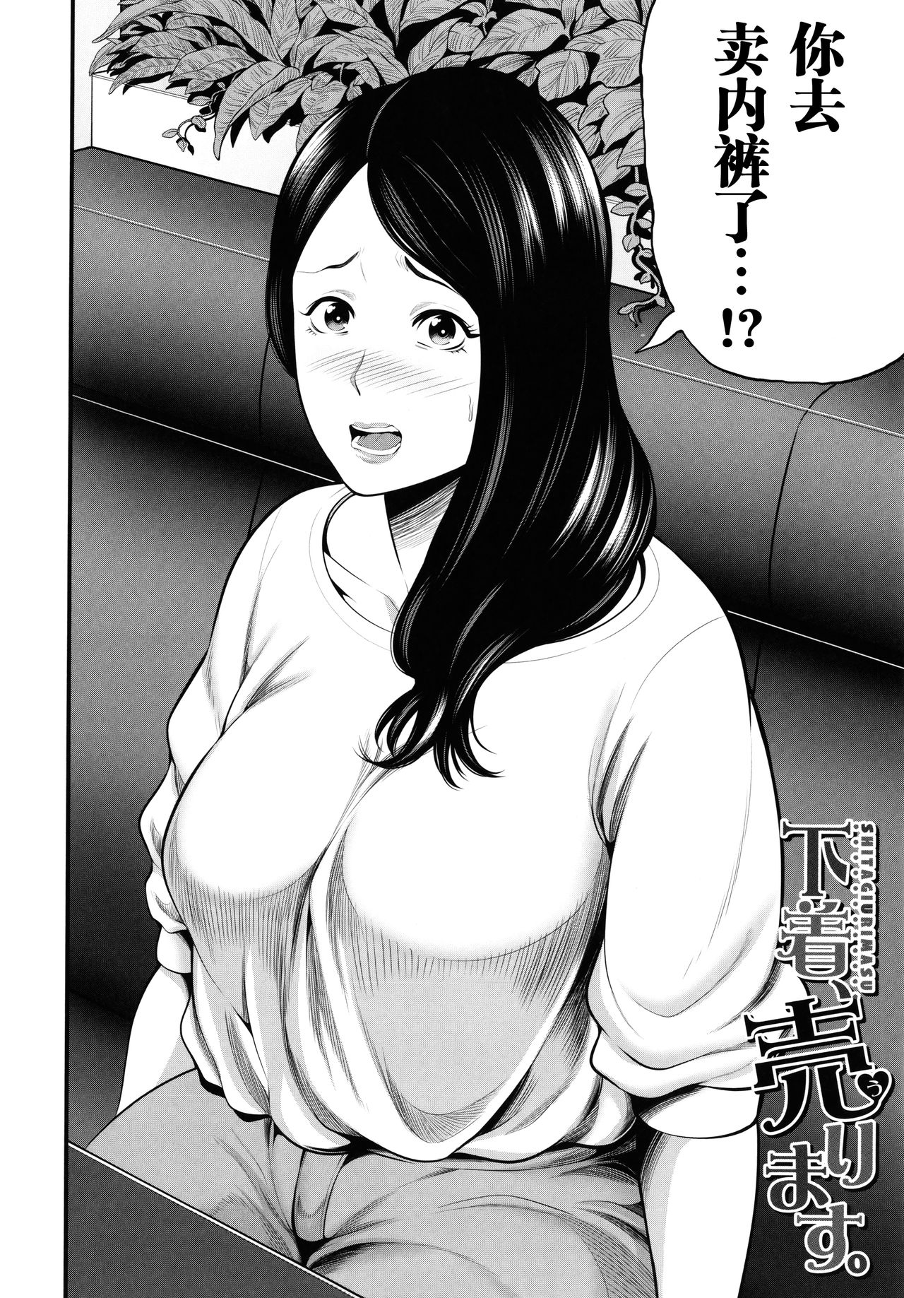 Hito no Onna - Page 123