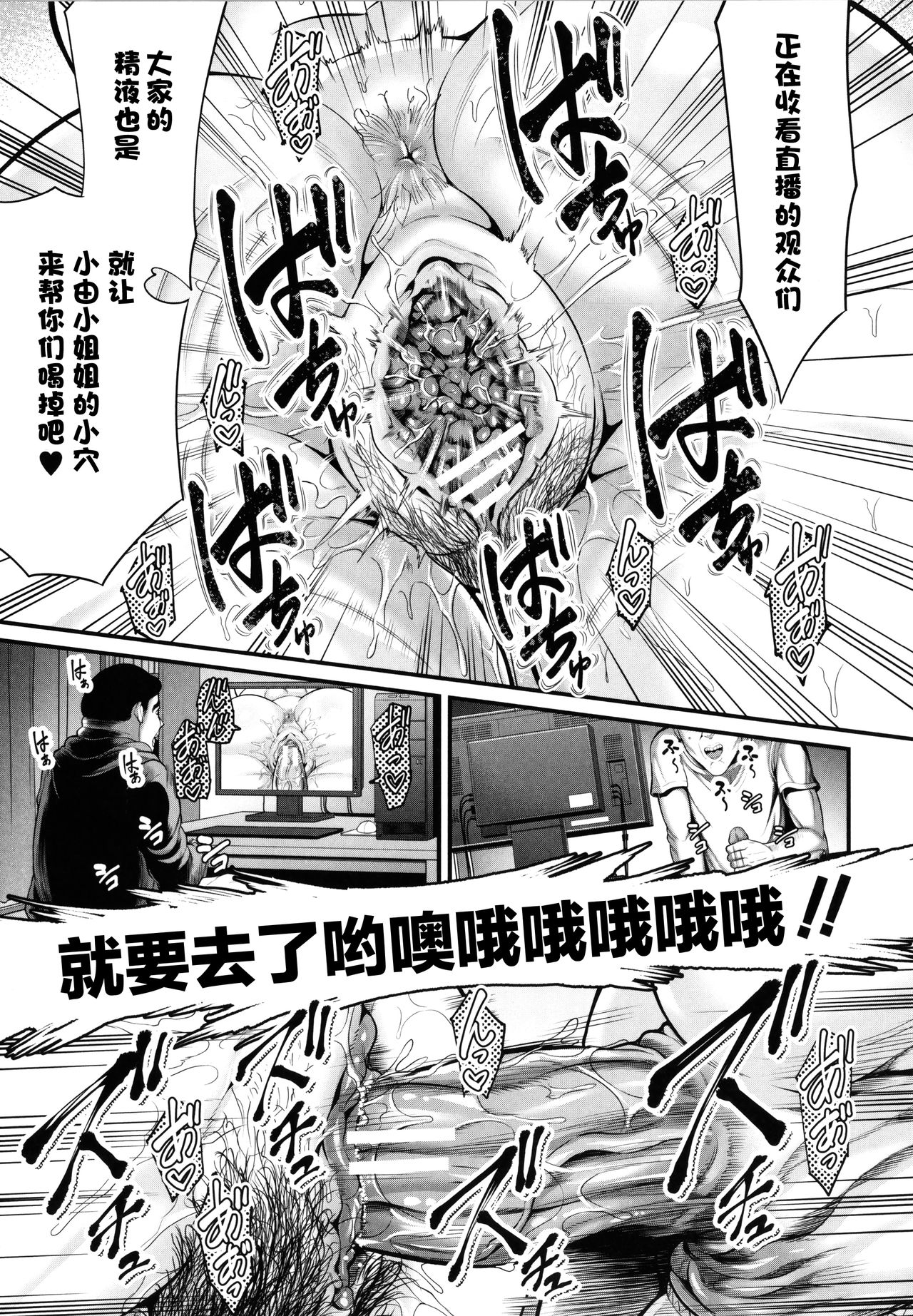 Hito no Onna - Page 164