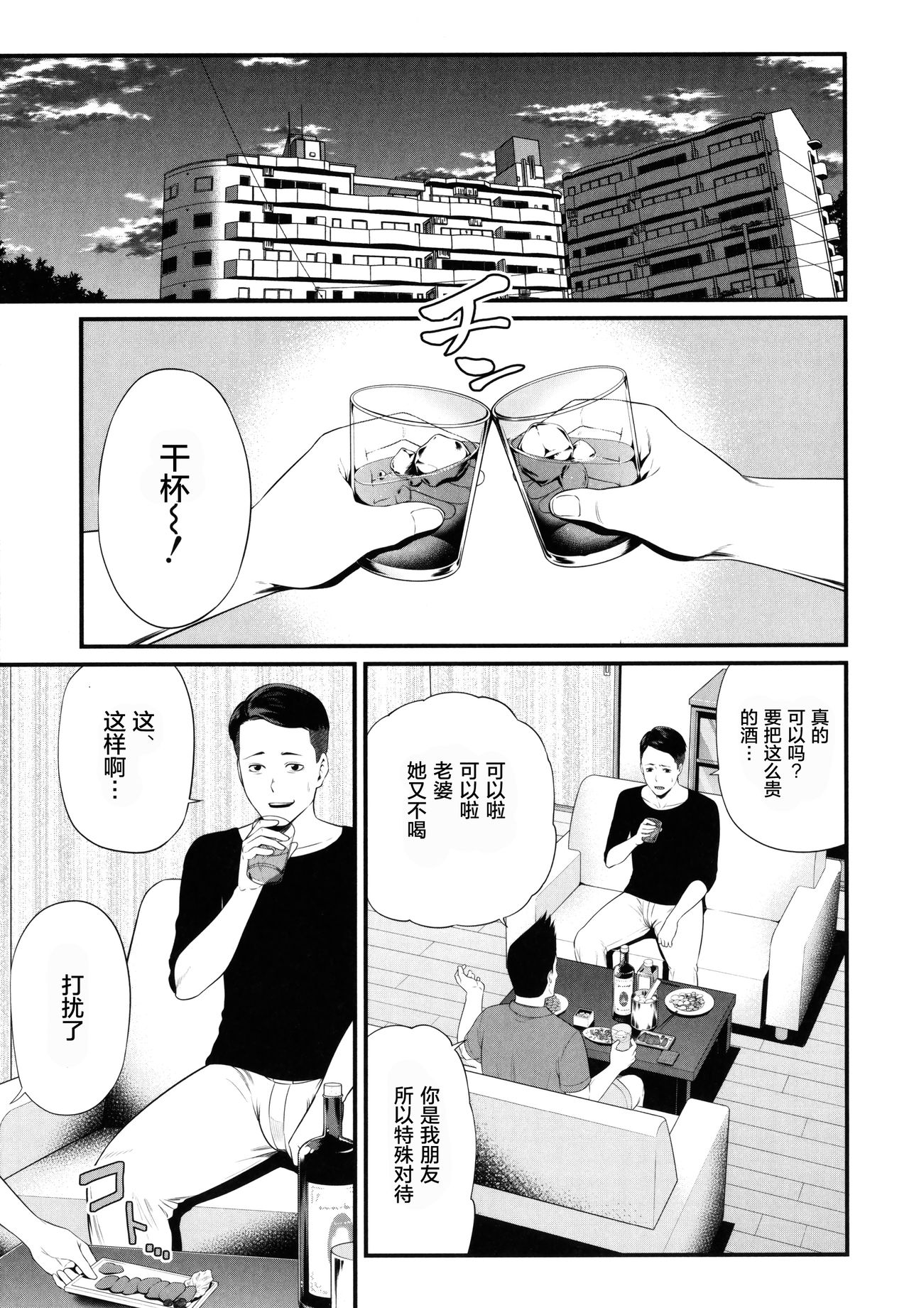 Hito no Onna - Page 168