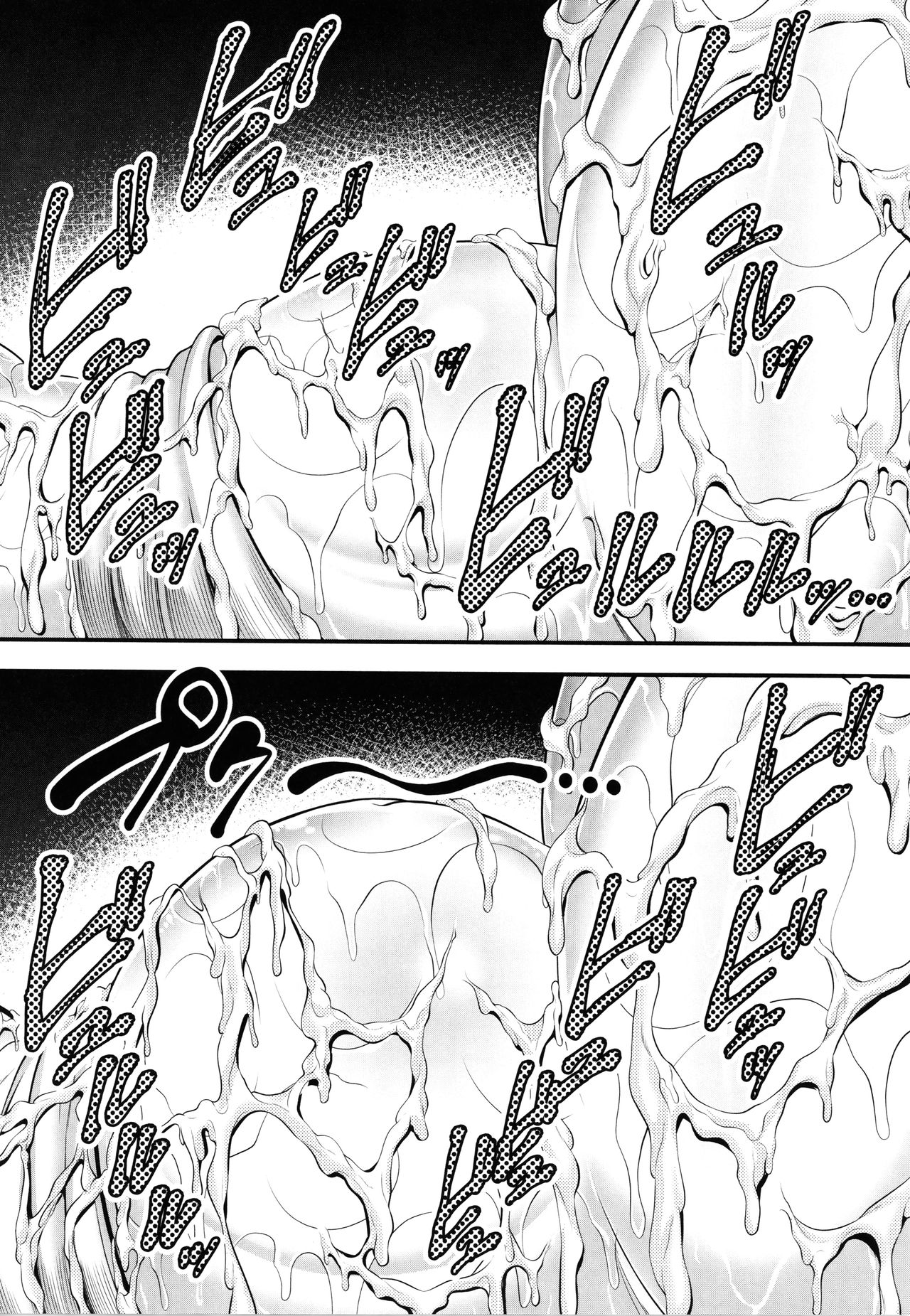 Hito no Onna - Page 75