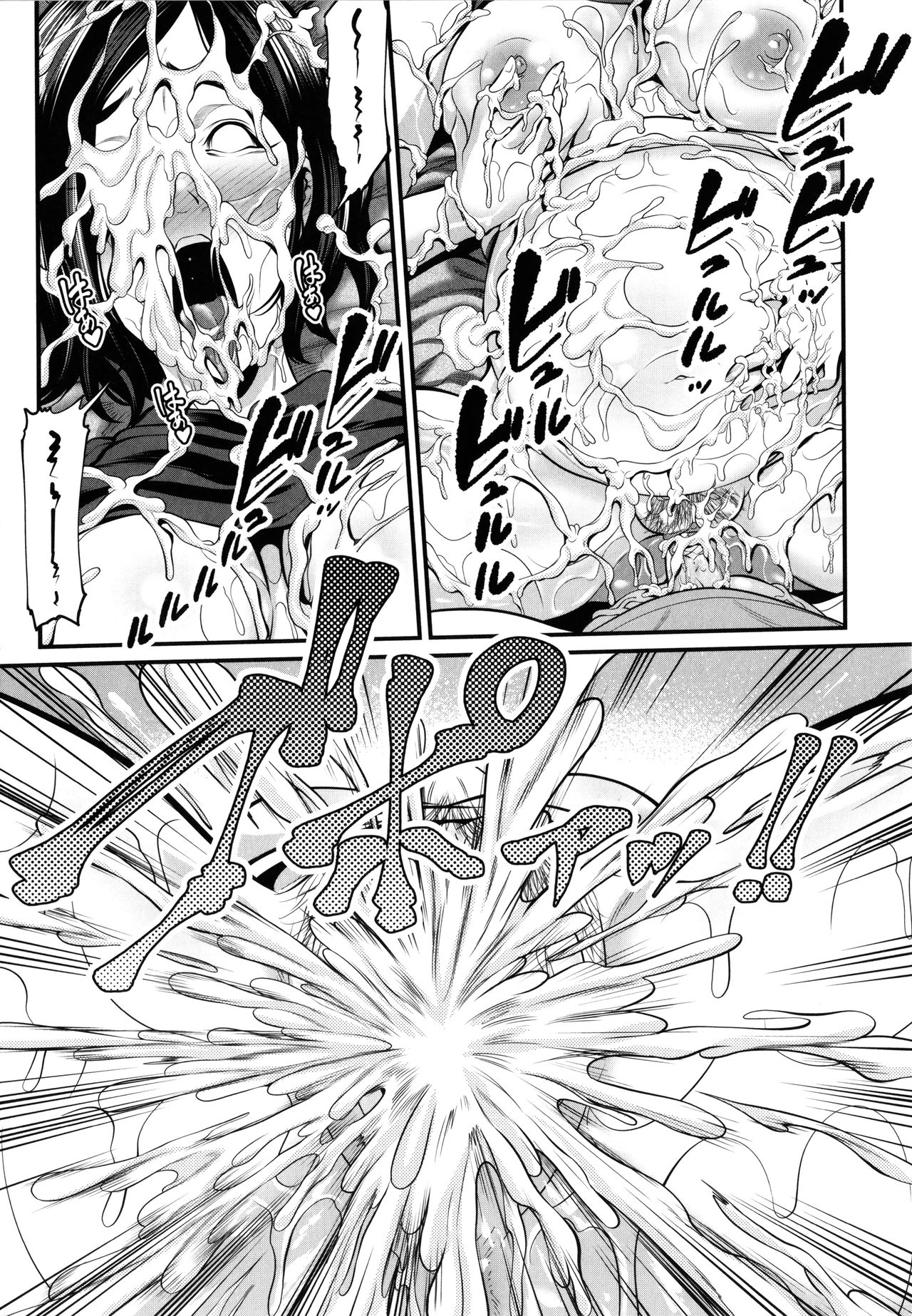 Hito no Onna - Page 76