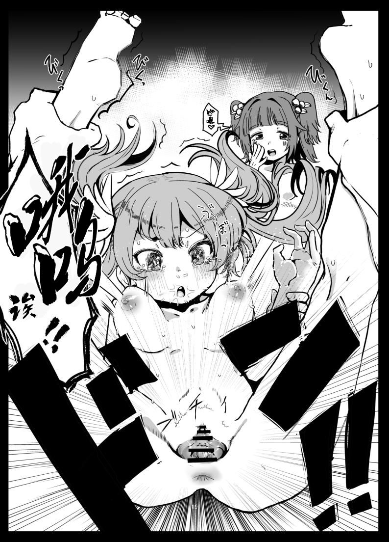 Ichaicha Knibht Party - Page 20