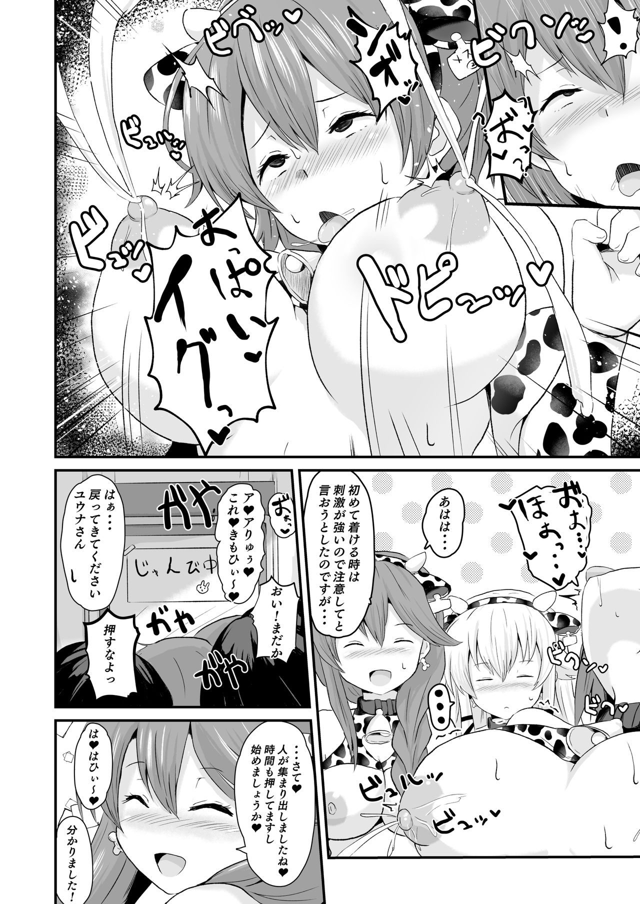 閃の軌跡 - Page 31