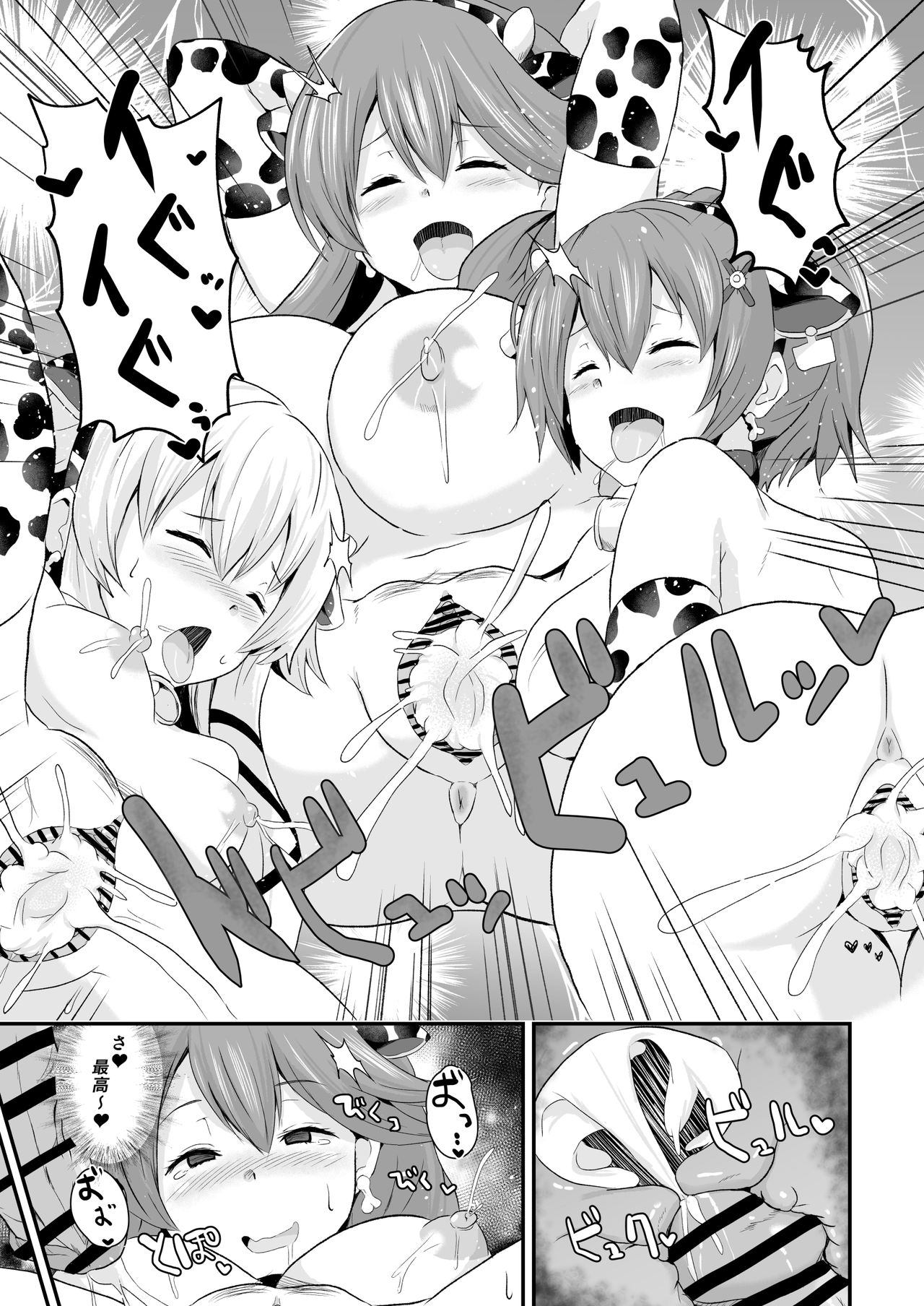 閃の軌跡 - Page 36