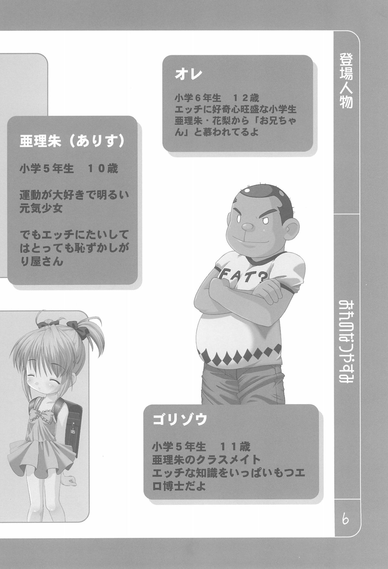 Preview page 6