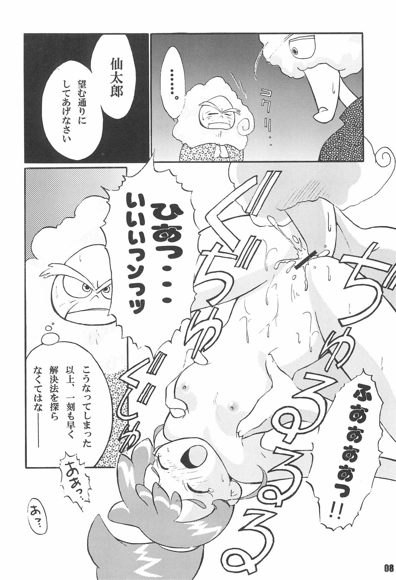 Circle K - Page 10