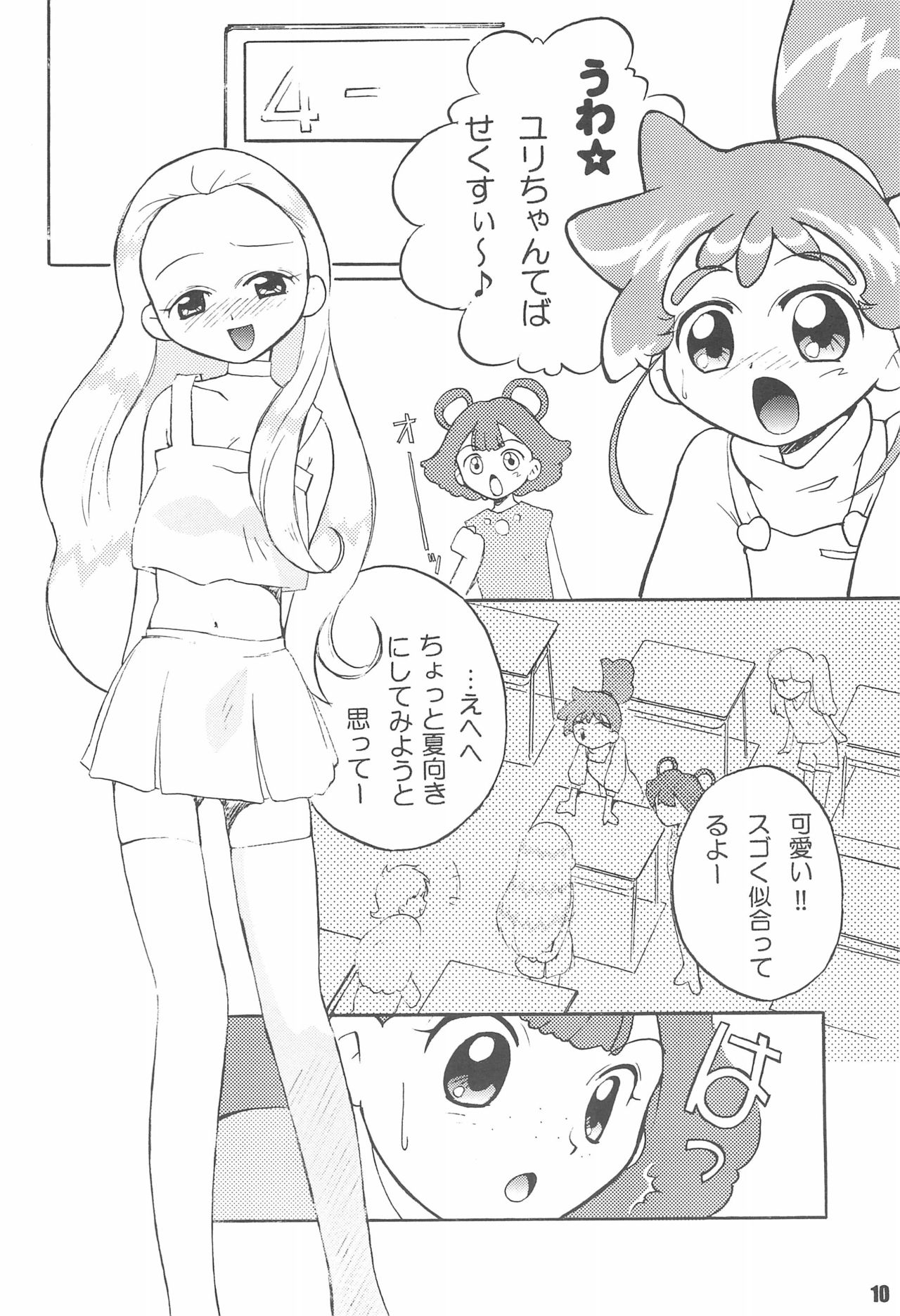 Circle K - Page 12