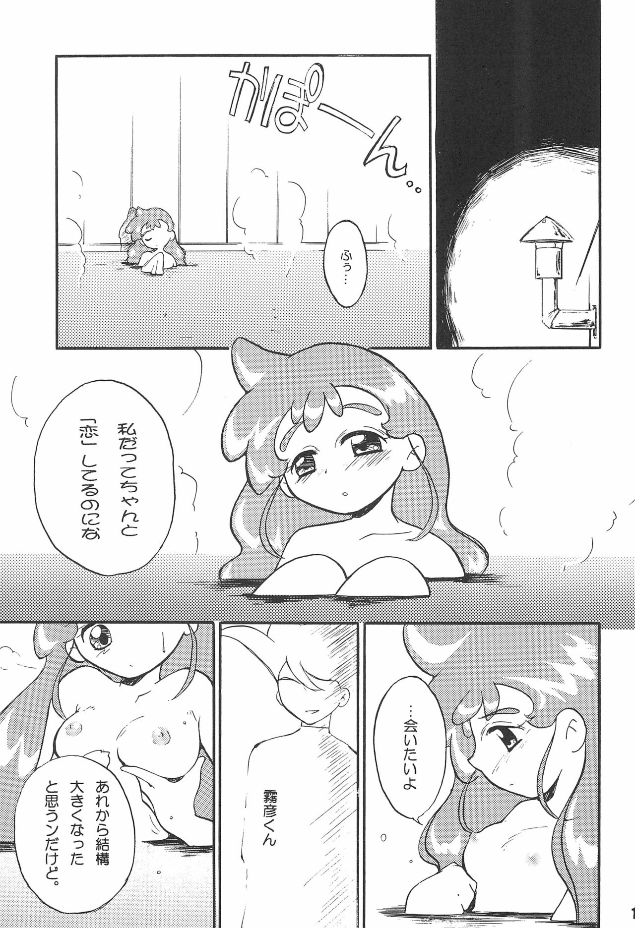 Circle K - Page 15
