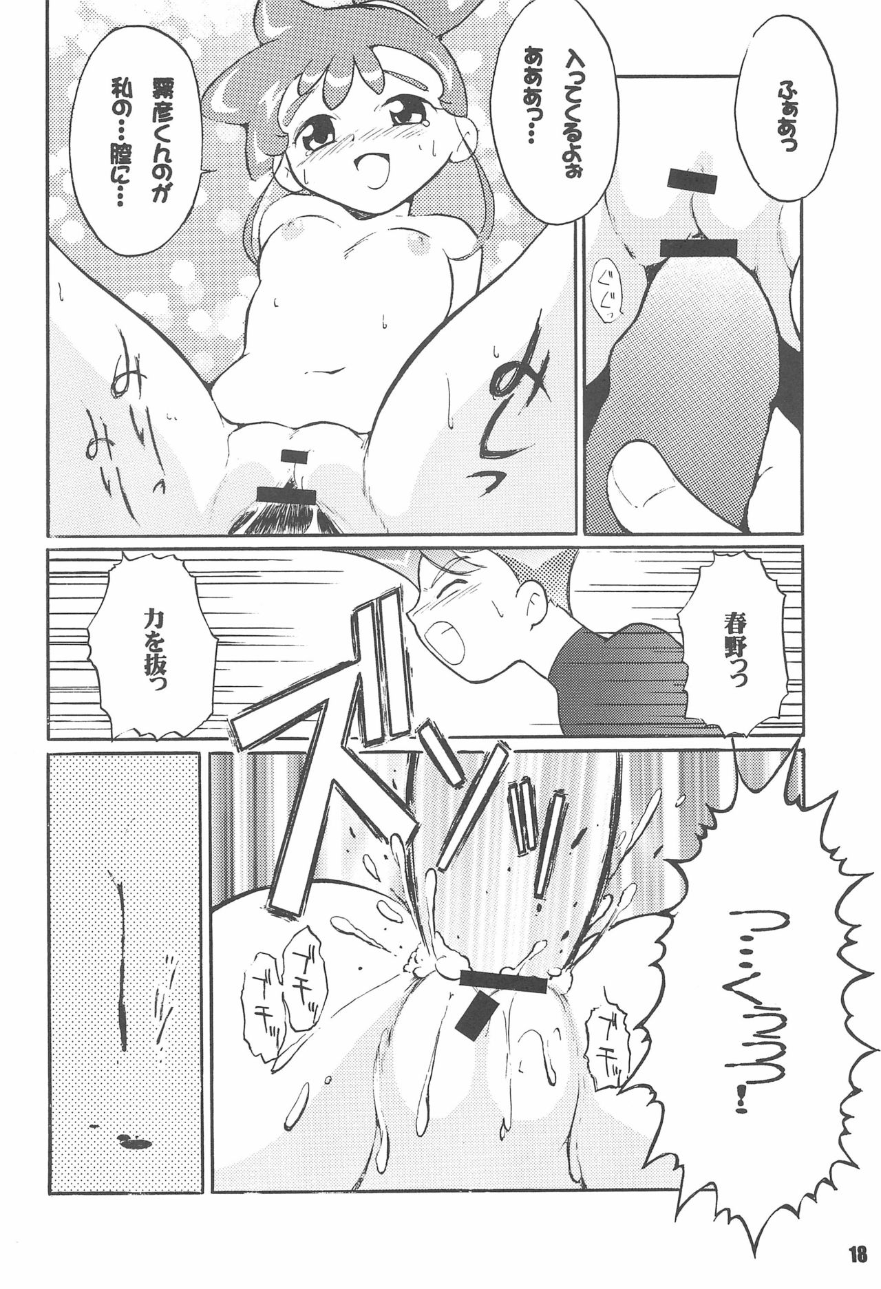 Circle K - Page 20