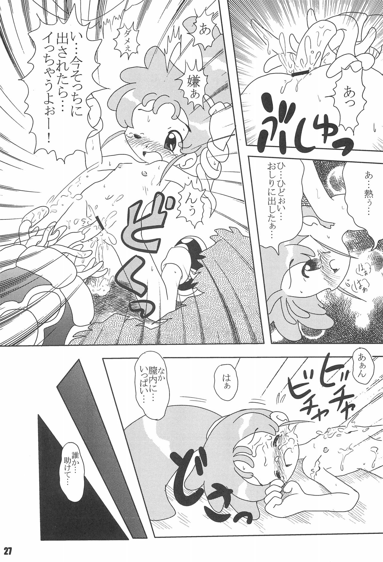 Circle K - Page 29