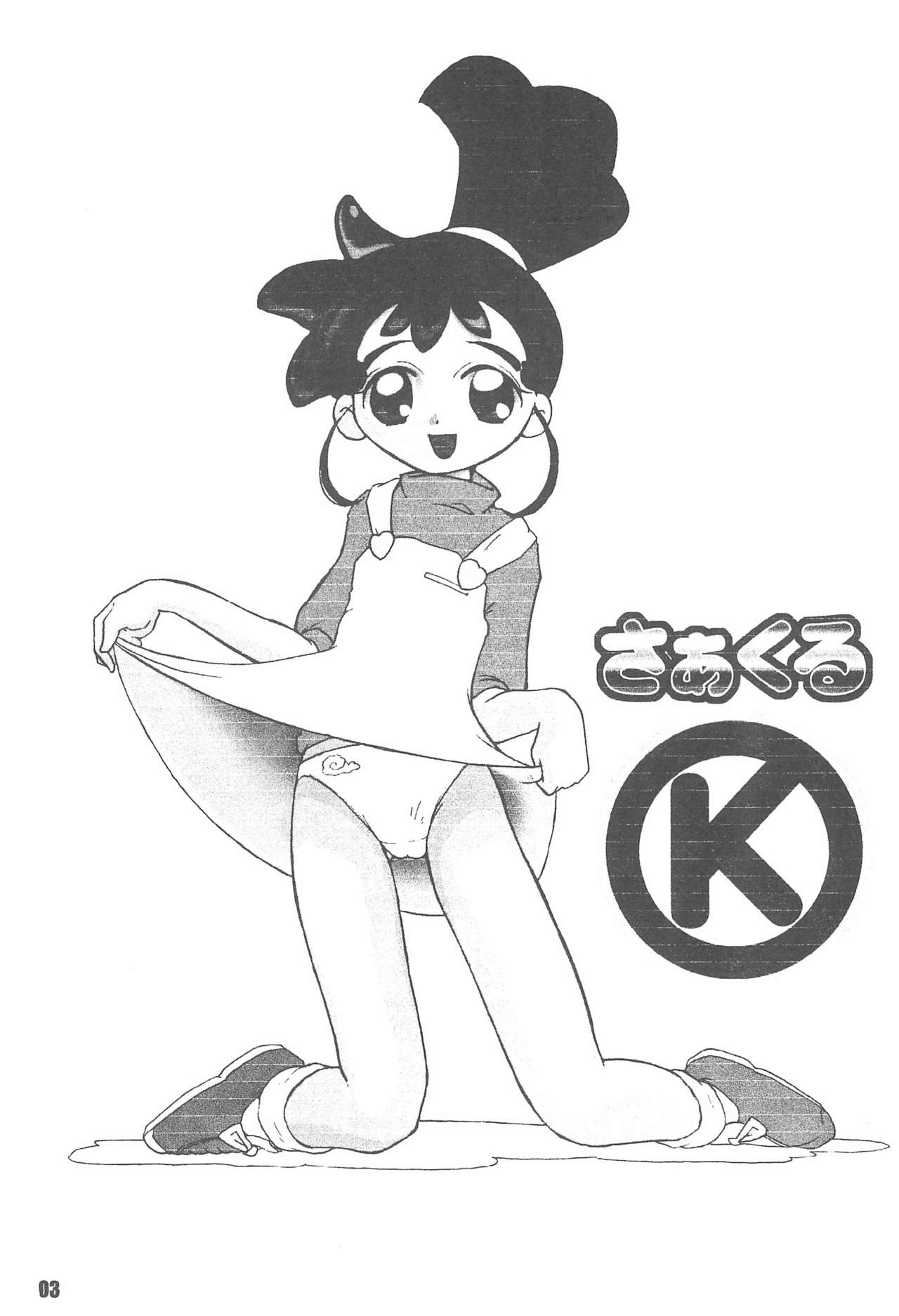 Circle K - Page 5