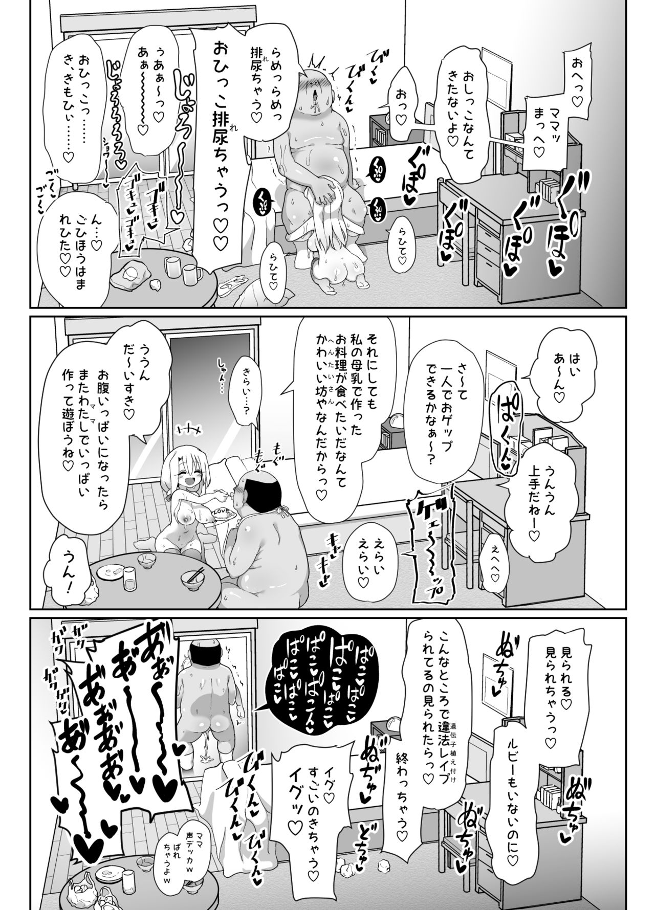 Kozukuri Double Beast - Page 28