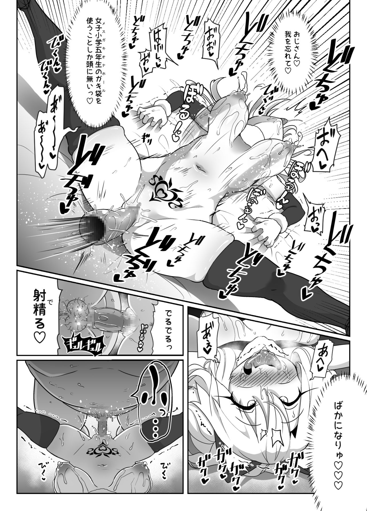 Kozukuri Double Beast - Page 43