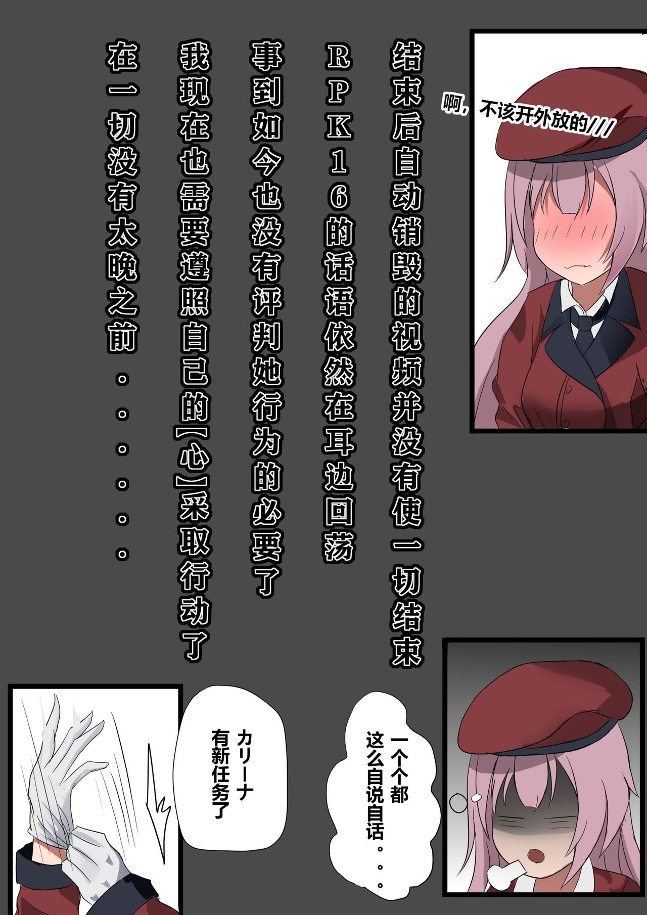 人間で、おもしろいでしょう♡ - Page 5