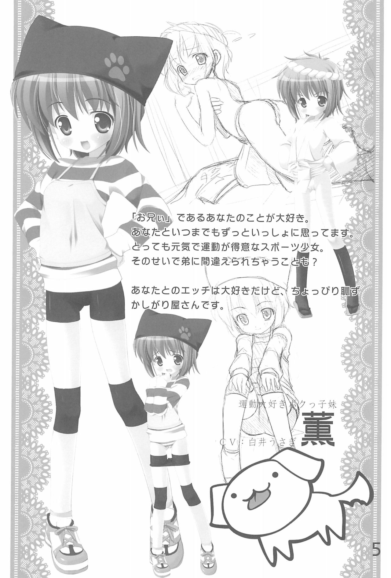 Imouto Pet -repure- - Page 7