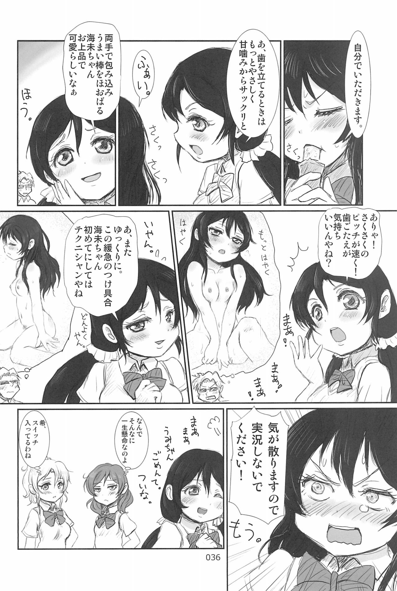 ND-special Volume 6 - Page 36