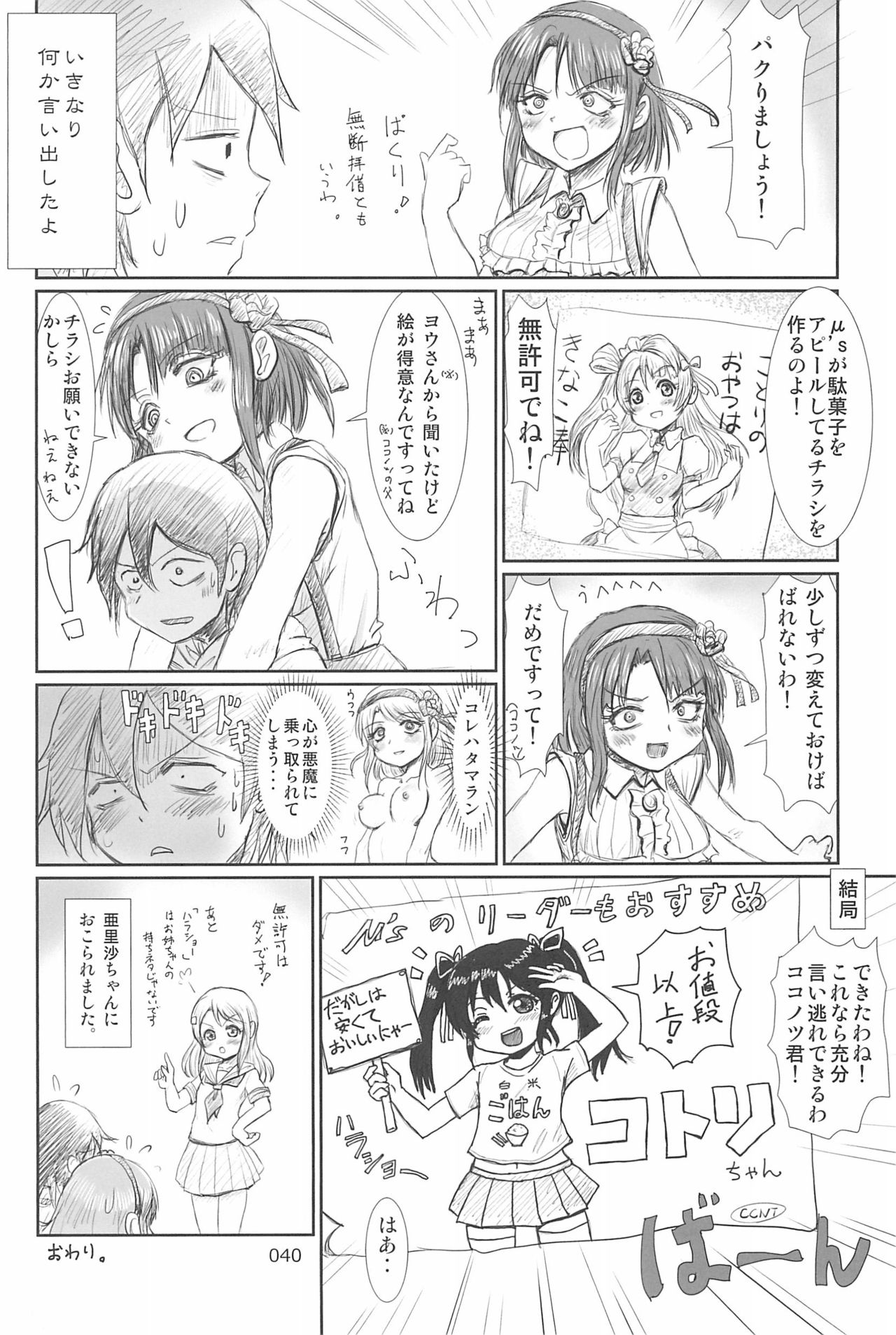 ND-special Volume 6 - Page 40