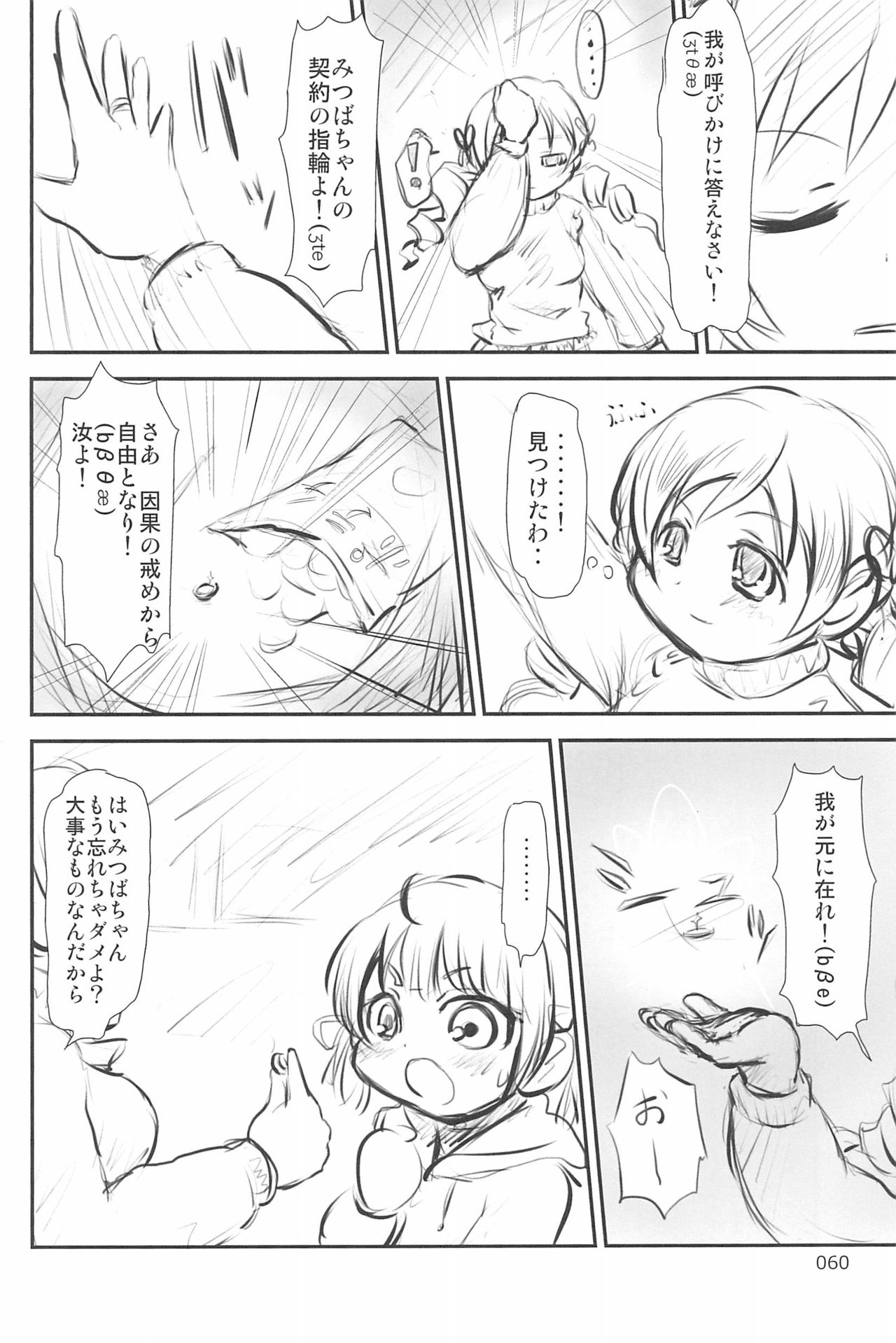 ND-special Volume 6 - Page 60