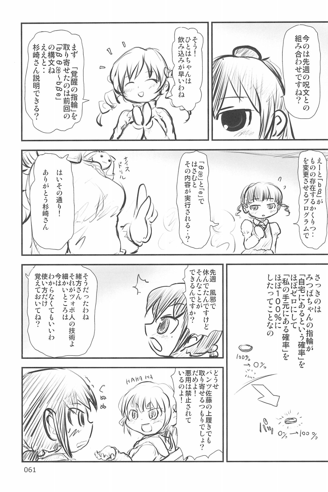 ND-special Volume 6 - Page 61